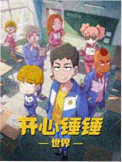 灵笼·第二季